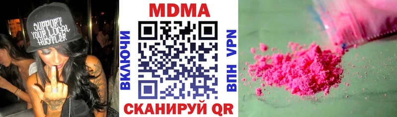 МДМА молли  цена наркотик  Кедровый 