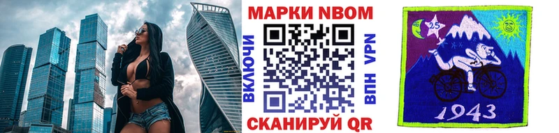 Марки 25I-NBOMe 1,8мг Кедровый